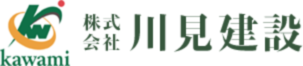 株式会社川見建設
